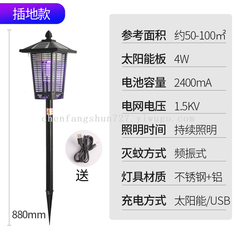 Solar-powered mosquito-killing lamp, a mosquito repellent wonder, led waterproof purple light mosquito-attracting and insect-killing lamp, an electric shock type outdoor lamp for courtyards and gardens Specification image