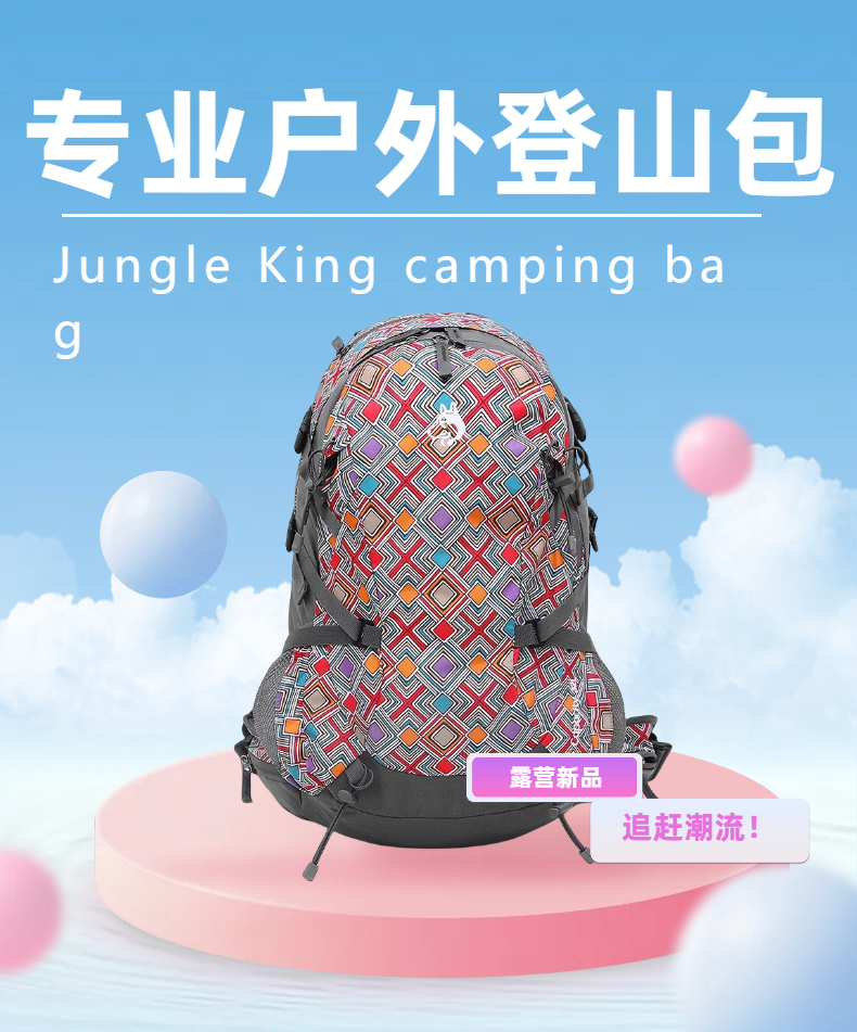 外贸专供Jungle King登山背包专业轻量户外旅行徒步野营装备详情1