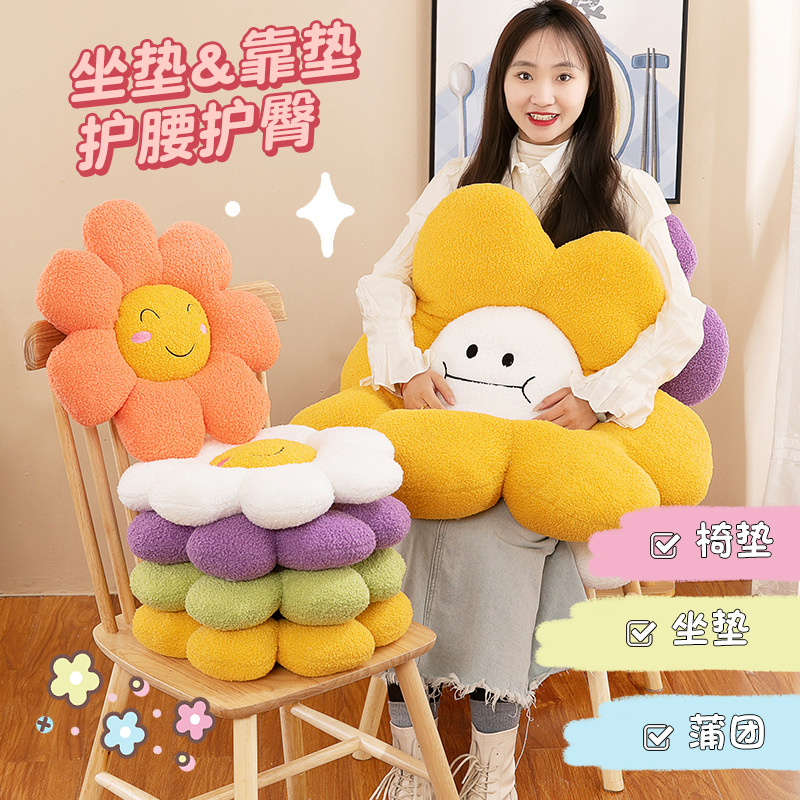 Flower cushion Wholesale plush toy petal sofa seat cushion plush comfortable office chair cushion