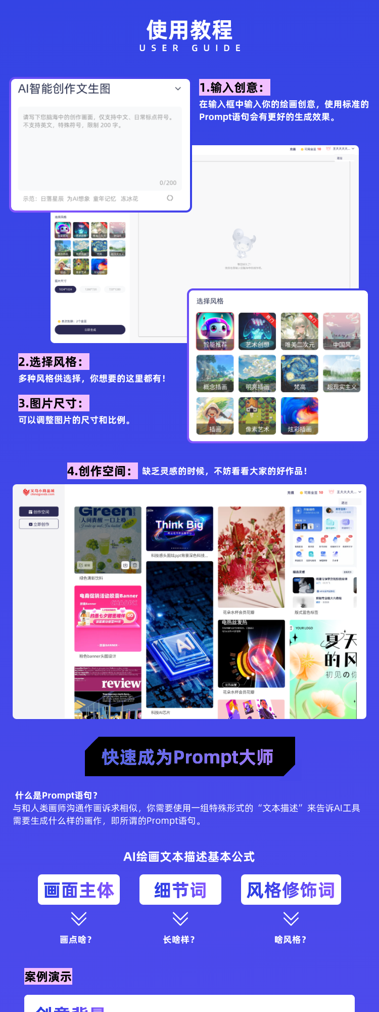 AI文字生成图片详情1