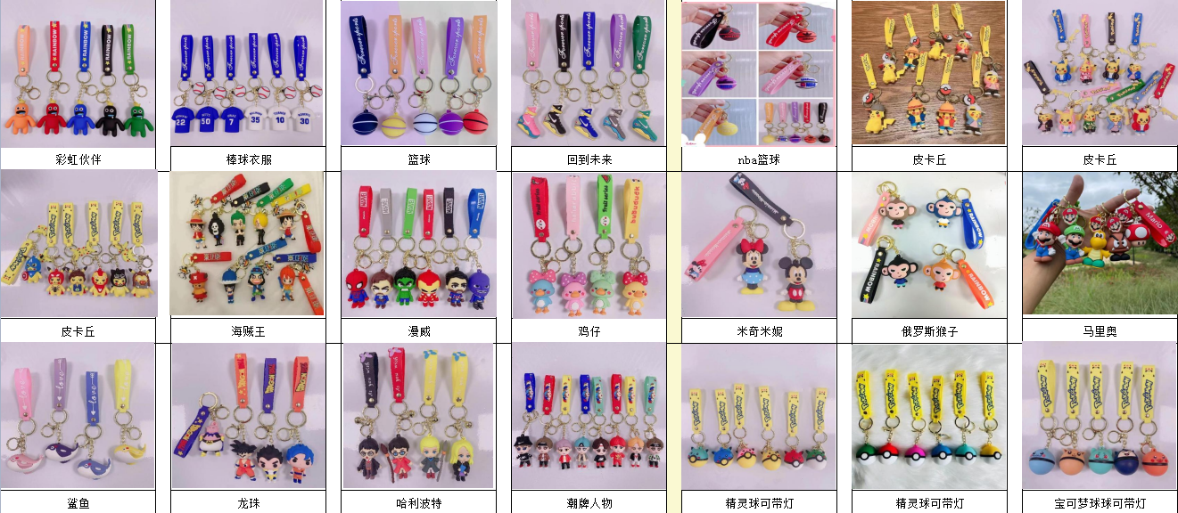Key chain pendant accessories accessories variety of styles Specification drawing