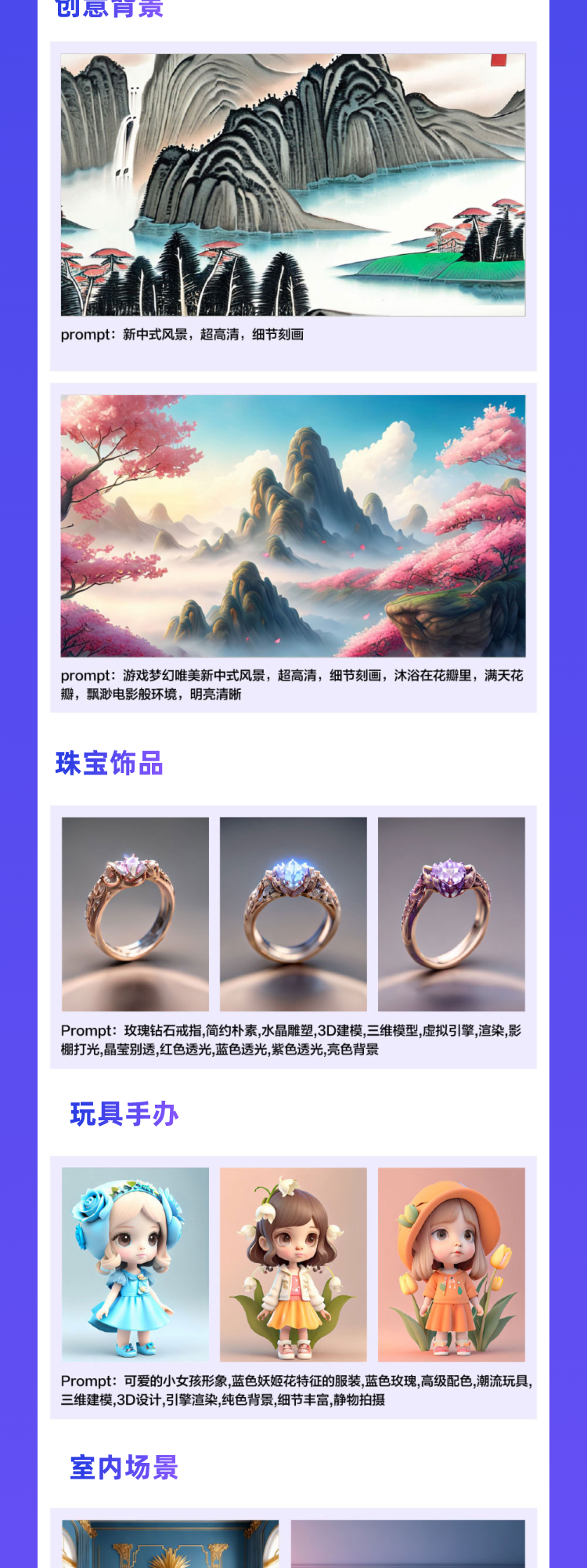 AI文字生成图片详情2