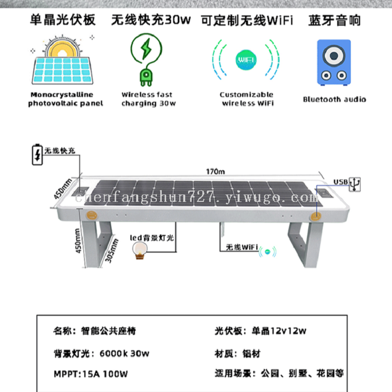 太阳能凳子白底实物图