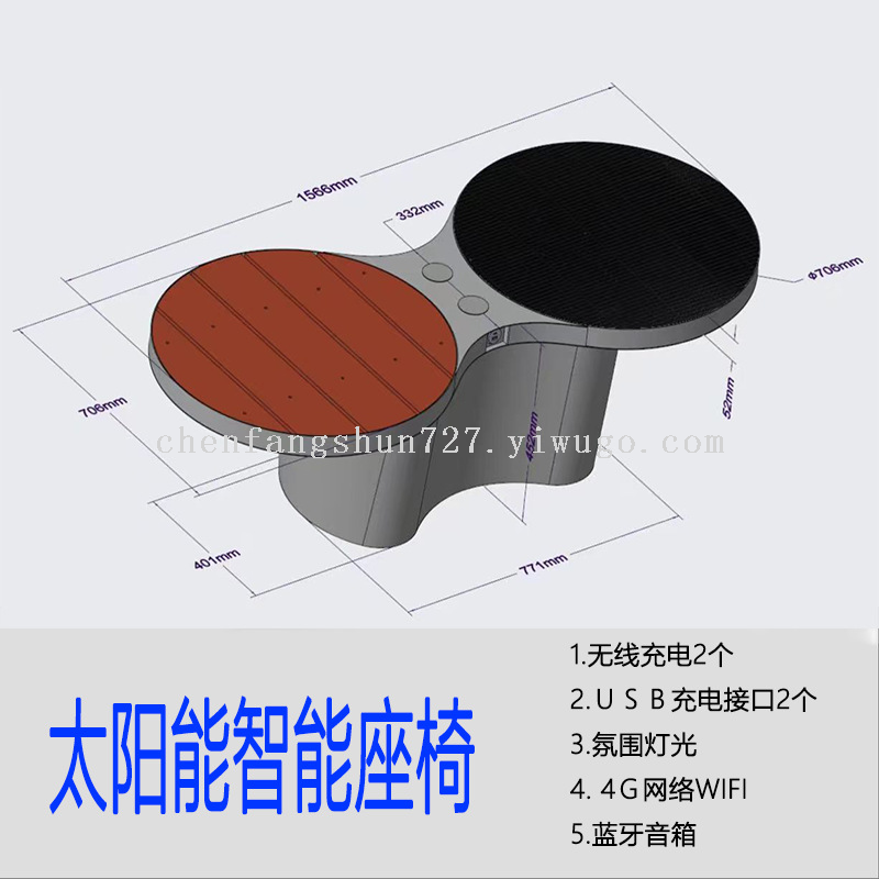 户外太阳能座椅无线手机充电USB蓝牙音箱智能充电座椅光伏座椅图