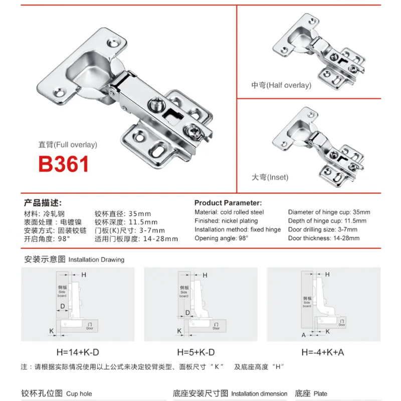 特殊角度铰链/窄边铰链/三维铰链/自卸铰链白底实物图