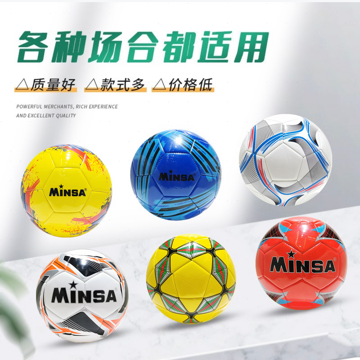 义乌足球工厂直销 MINSA标准5号EVA材质机缝足球学生训练运动用品 学校娱乐比赛用球学校体育用品批发定制