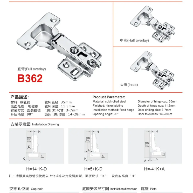 特殊角度铰链/窄边铰链/三维铰链/自卸铰链细节图