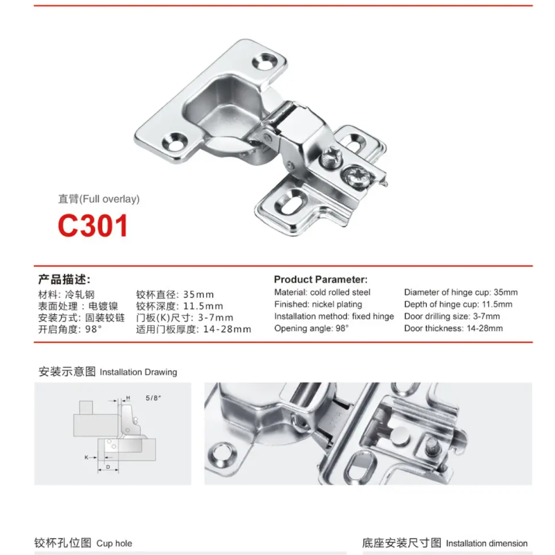 窄边铰链/快装铰链/可拆卸铰链产品图