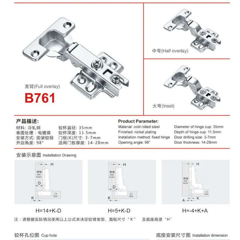 液压铰链/自卸铰链/缓冲铰链/三维铰链/固装铰链/特殊铰链/快装铰链细节图