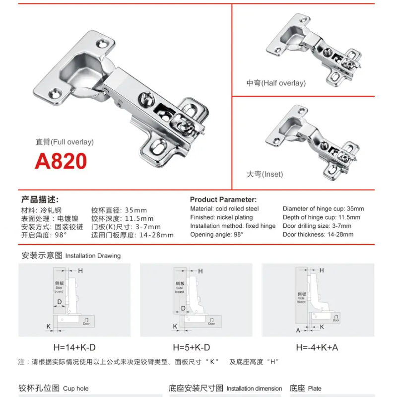 窄边铰链/快装铰链/可拆卸铰链细节图