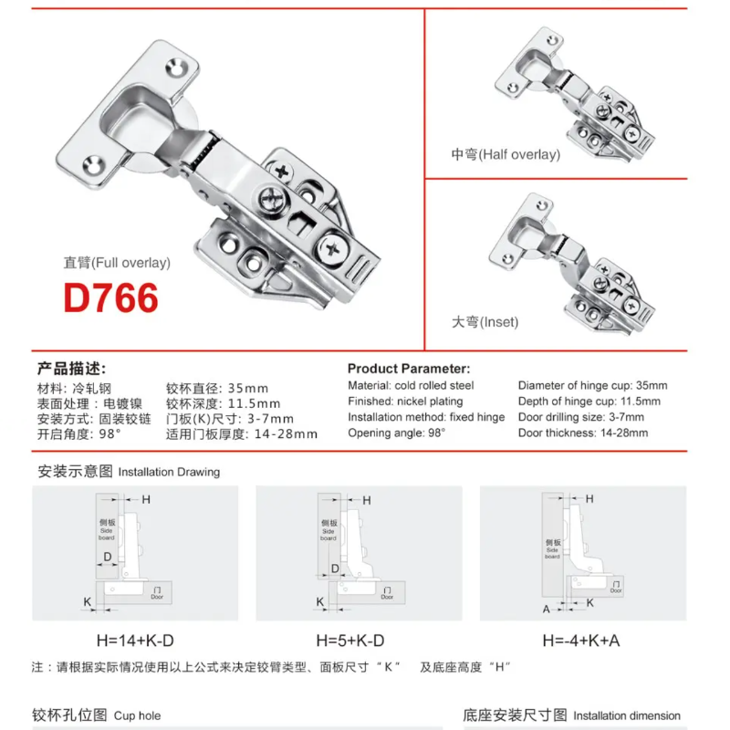 液压铰链/自卸铰链/缓冲铰链/三维铰链/固装铰链/特殊铰链/快装铰链产品图