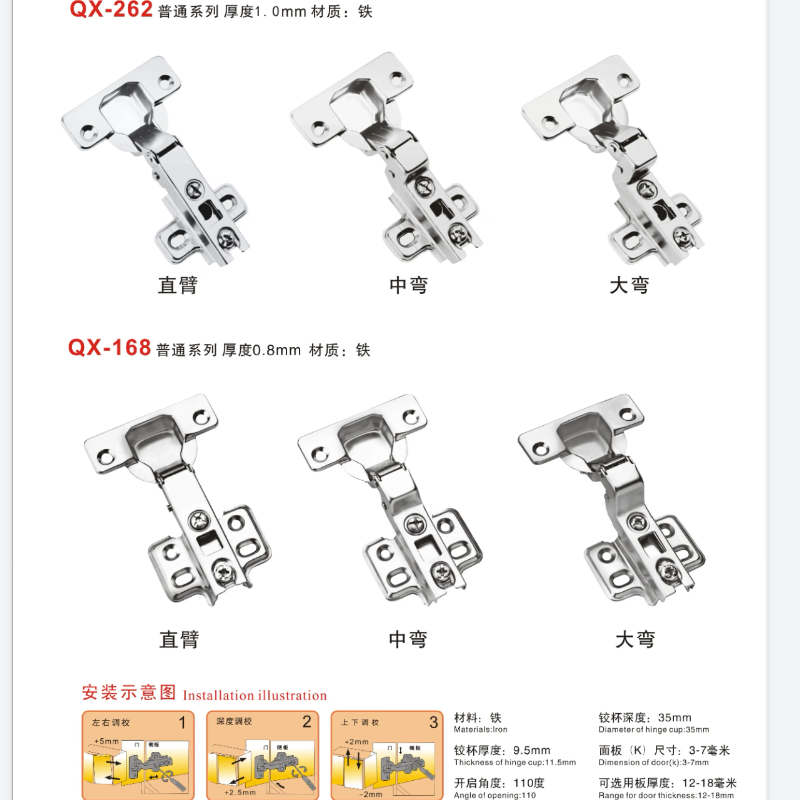 窄边铰链/快装铰链/可拆卸铰链白底实物图