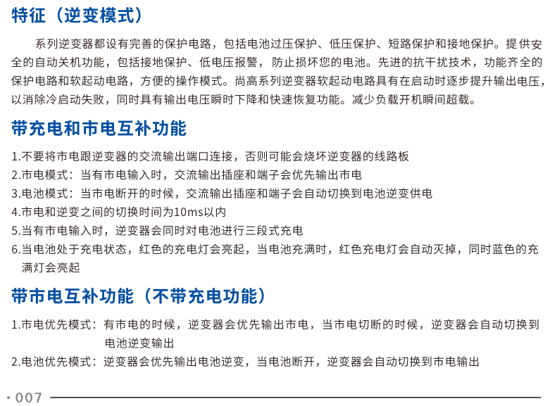 纯正弦波UPS不间断电源逆变器MW2000UPS详情10