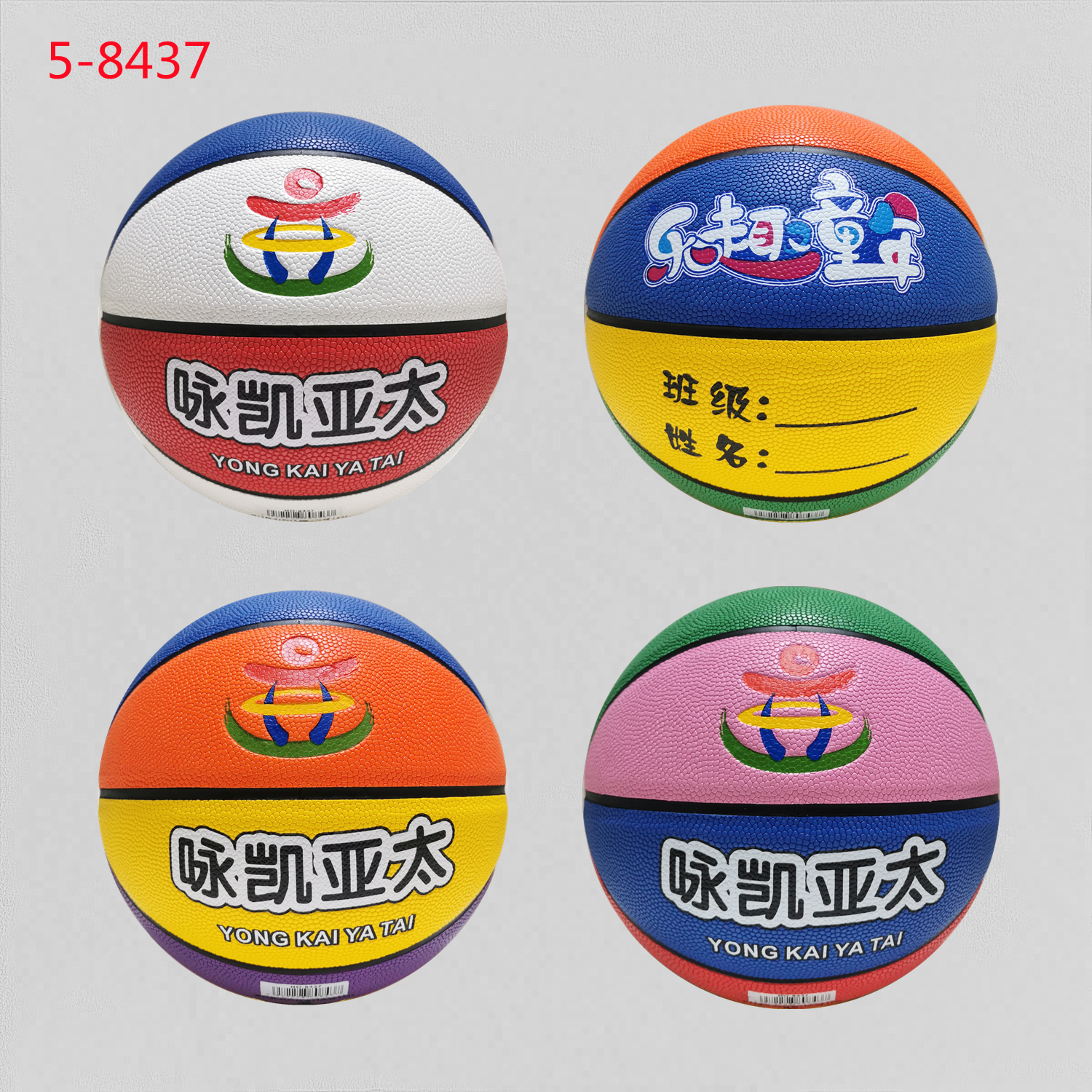 Basketball factory direct sales, Yongkai Asia-Pacific No. 5 wear-resistant PU basketball for students and adults training, indoor and outdoor universal special customized LOGO  thumbnail