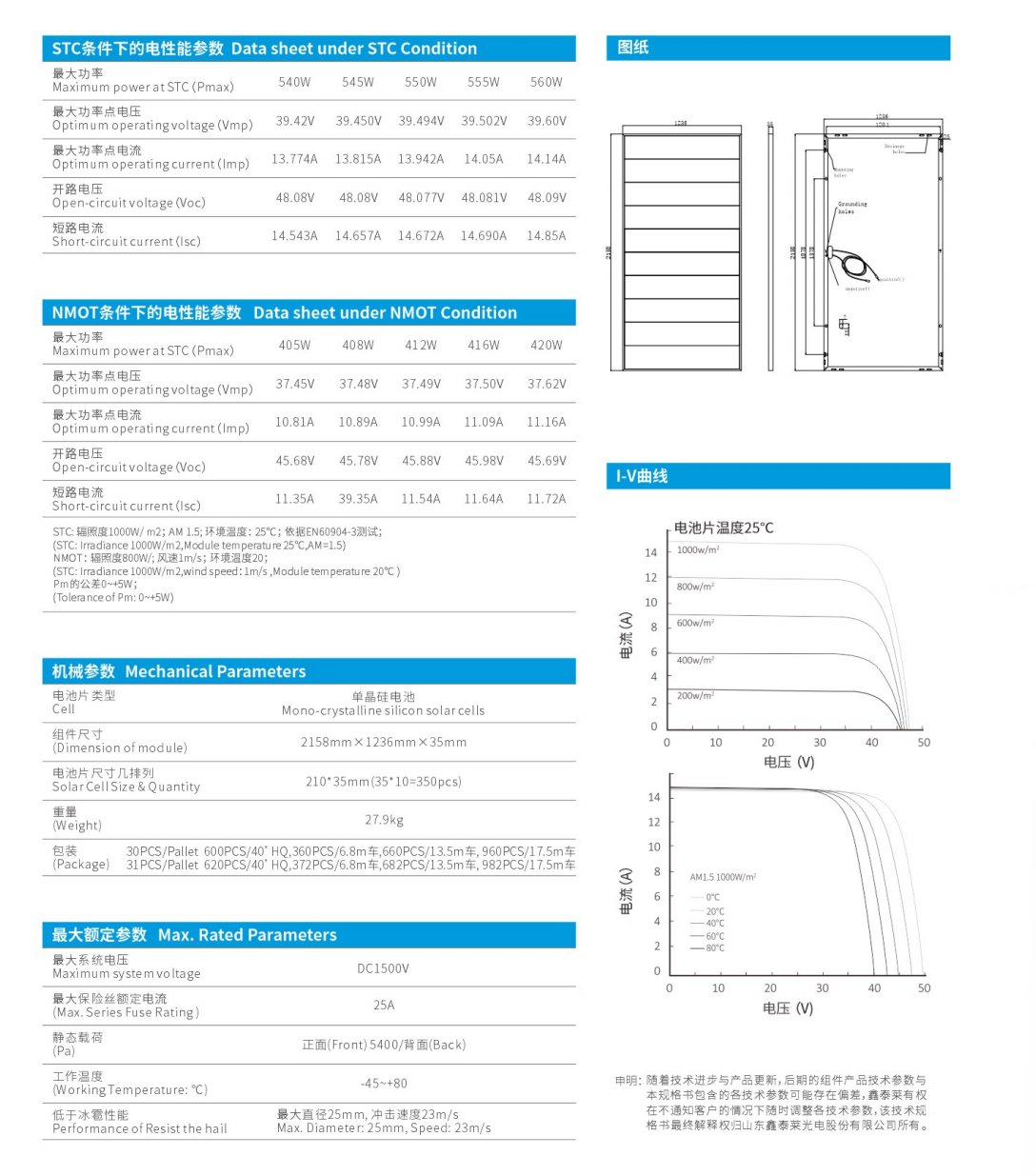 叠瓦单晶540W-560W光伏板组件太阳能板组件详情1