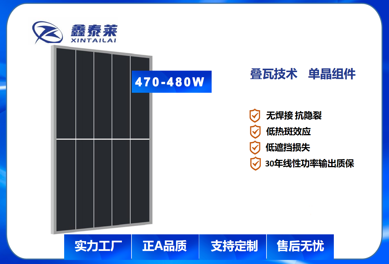 叠瓦单晶470W-480W光伏板组件太阳能板组件详情图1