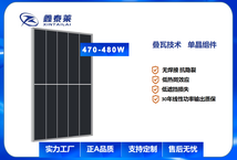 叠瓦单晶470W-480W光伏板组件太阳能板组件