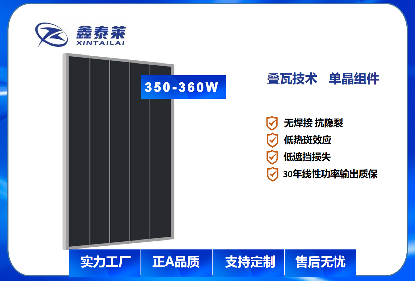 叠瓦单晶350W-360W光伏板组件太阳能板组件详情图1