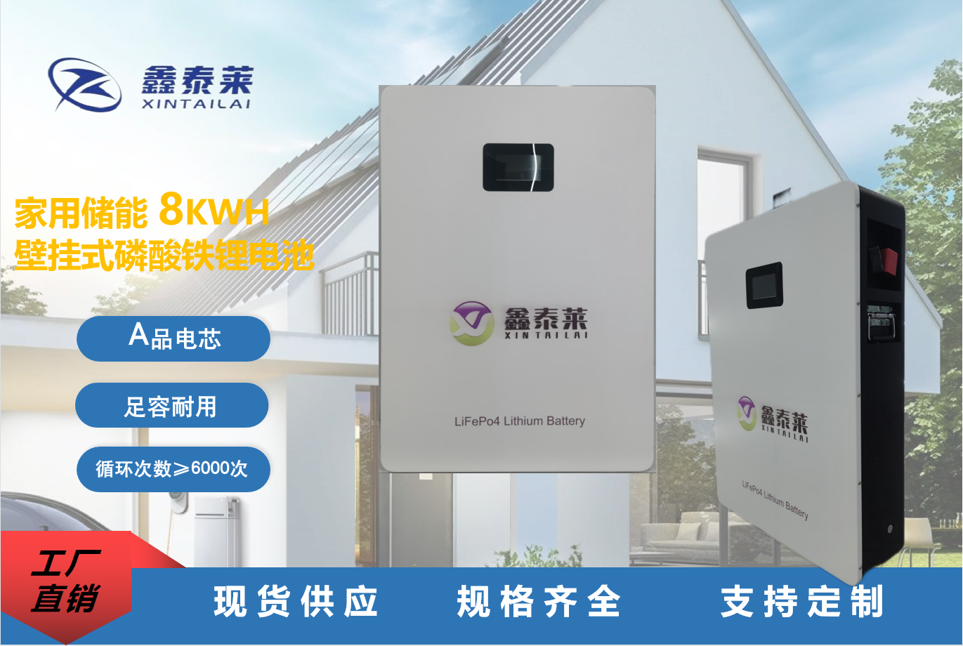壁挂立式8KWH 150AH/300AH光伏太阳能储能磷酸铁锂锂电池图