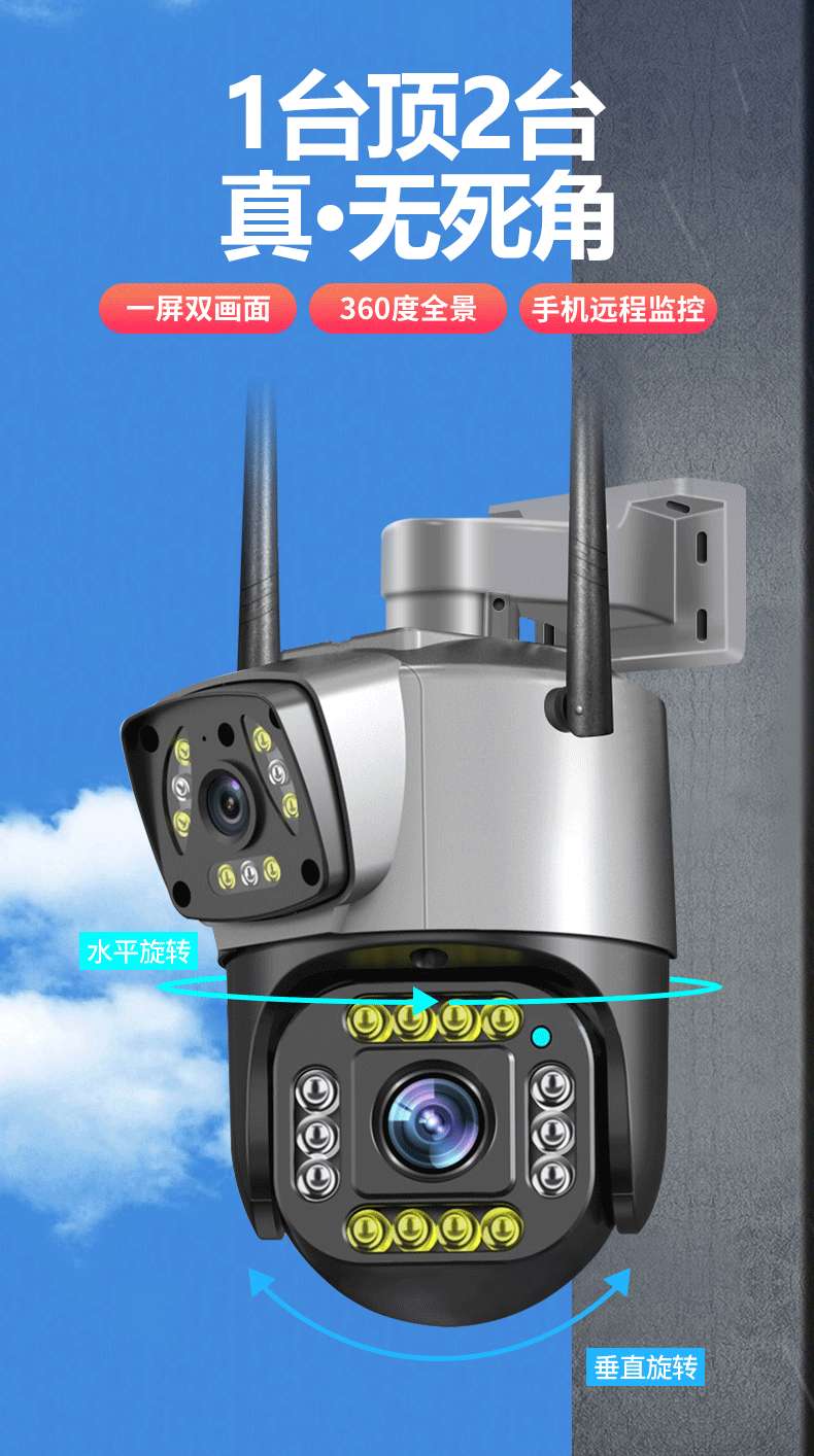 双目  WIFI SMART 2CAMERA