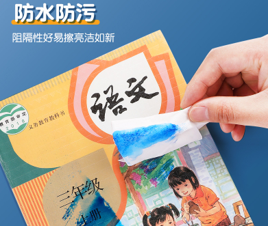 包书皮.png