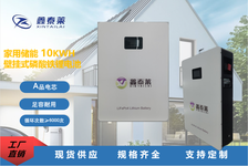 壁挂立式10KWH 102.4V 100AH光伏太阳能储能磷酸铁锂锂电池