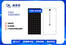 单晶单面150W-200W光伏板组件太阳能板组件