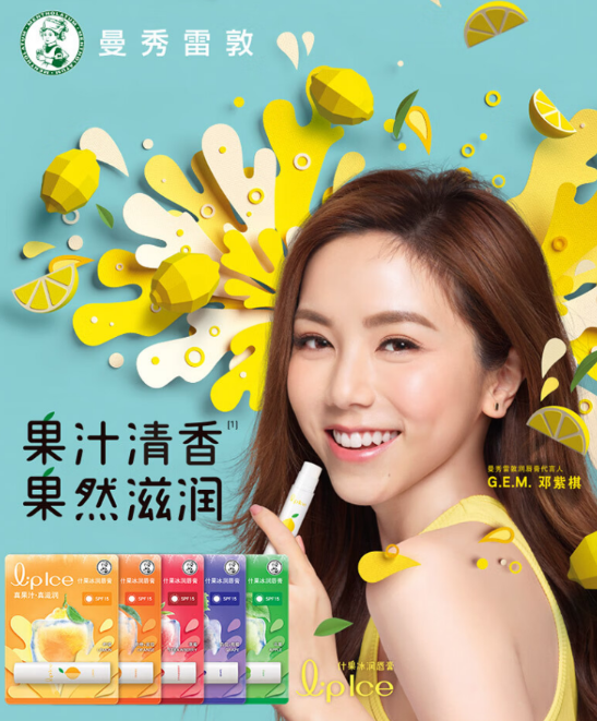  曼秀雷敦薄荷润唇膏SPF15 3.5g 化妆品护肤美妆保养详情1