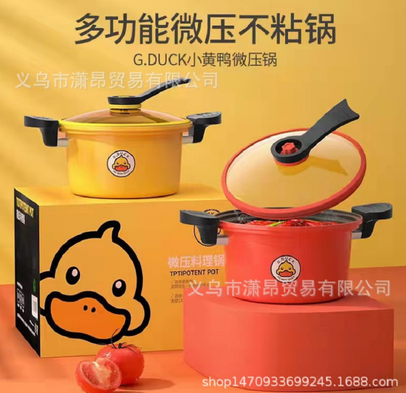 Harrow Little Yellow Duck Micro-pressure pot, a large-capacity Korean-style multi-functional tourmaline non-stick pot for making soup and stewing Specification image