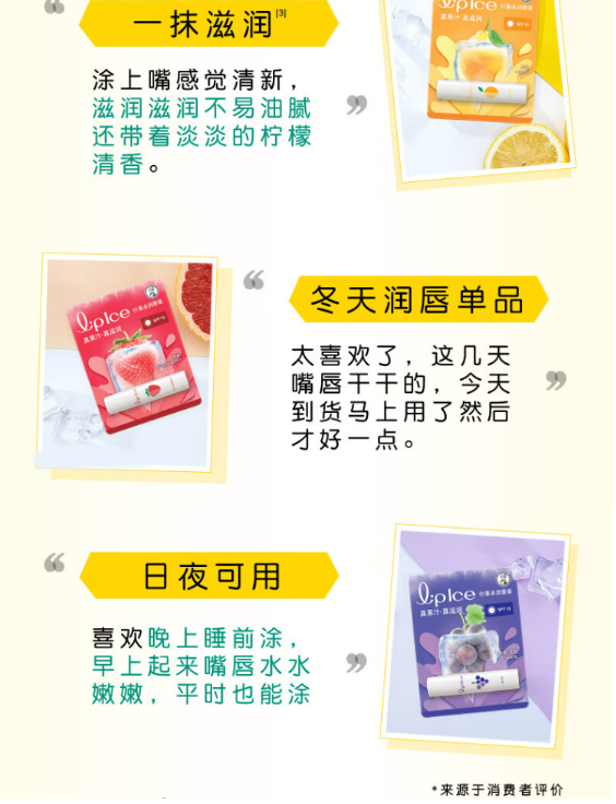  曼秀雷敦薄荷润唇膏SPF15 3.5g 化妆品护肤美妆保养详情7