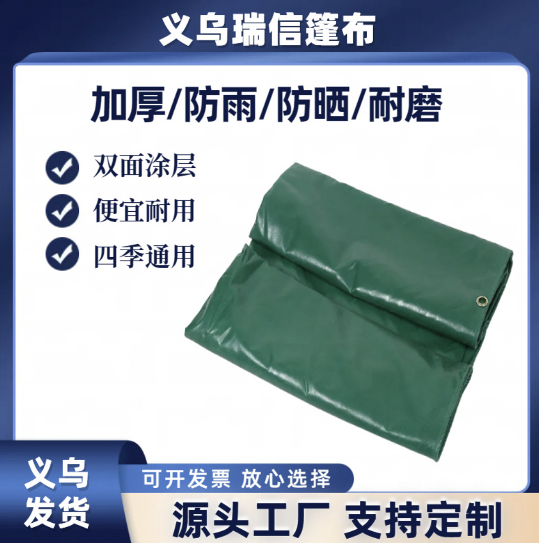 加厚耐用pvc三防涂塑防雨篷布 防水防晒防雨苫布帆布 绿色油布图