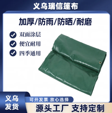 加厚耐用pvc三防涂塑防雨篷布 防水防晒防雨苫布帆布 绿色油布