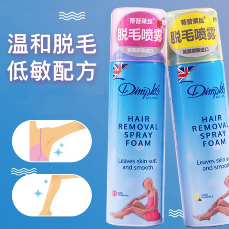 一件包邮批发英国蒂普莱斯柔滑脱毛泡沫200g 23#进口护肤品化妆品