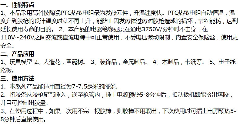 固客20W带开关小胶枪可定制印花图案7mm细胶棒YX-E热熔胶枪厂家直销详情9