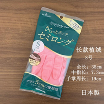 一件代发 日本原装进口 植绒薄款手套 2支/袋 S M L 粉色35cm