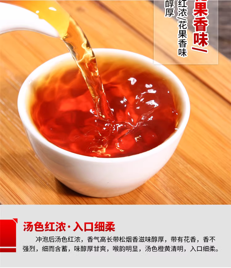 藏天岗红茶详情3