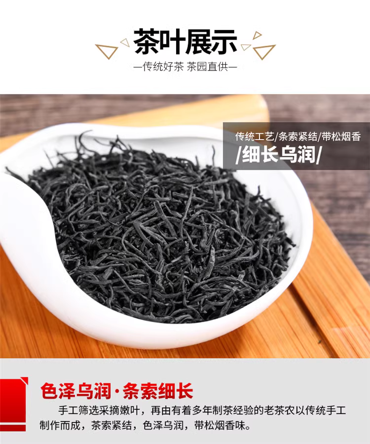 藏天岗红茶详情1
