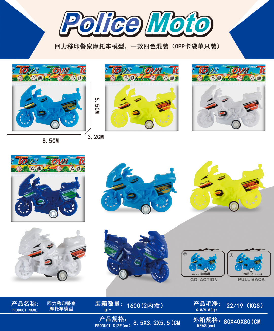 Printed motorcycles, rebound bikes, fun gashapon toys, kindergarten children's activity gifts