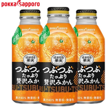 一件代发 日本百佳札幌饮料柑橘味400g 14# 进口零食休闲食品果汁