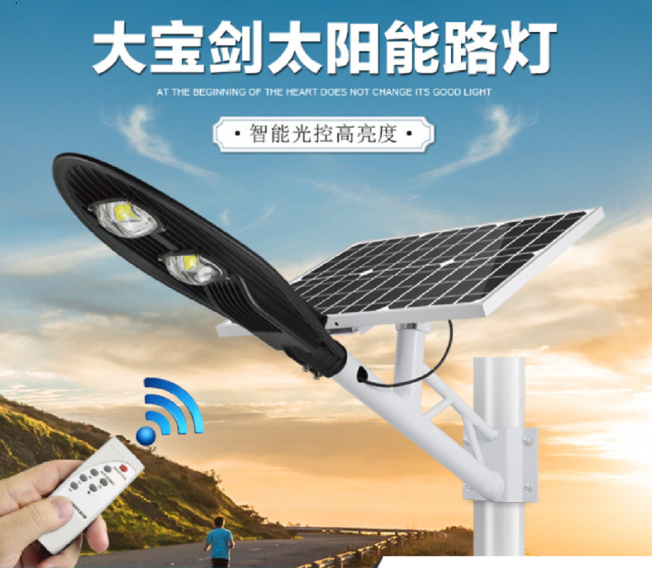 太阳能宝剑款路灯户外LED光控遥控新农村家用景观庭院灯