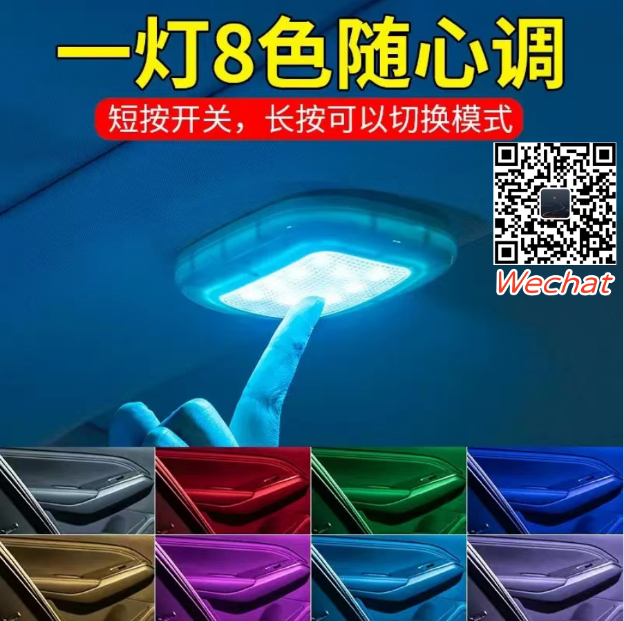Factory wholesale car reading lights, LED lights, USB charging, strong magnetic roof lights, trunk lighting lights, multi-mode