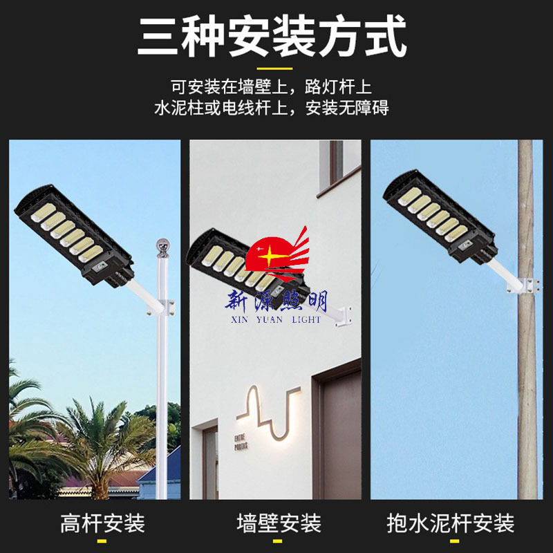 太阳能灯实物图