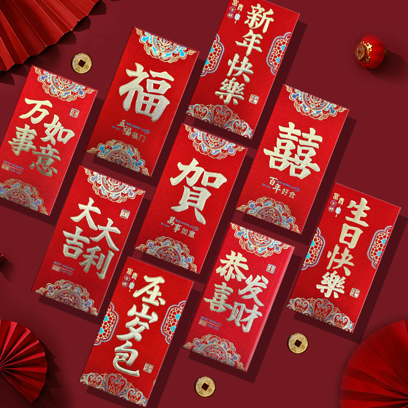 （6个装）包邮全新烫金磨砂白板纸红包新年生日千元红包结婚回礼