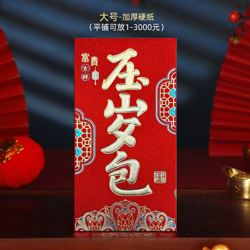 (6-piece set) Free shipping, brand new gilded frosted white board paper red envelopes, New Year birthday red envelopes worth 1,000 yuan, wedding return gifts pic 8