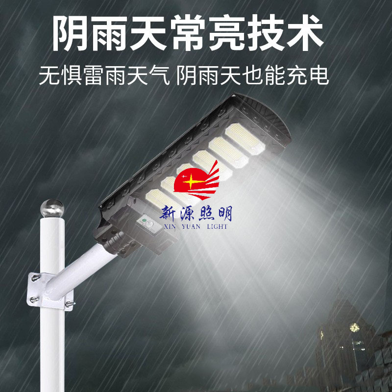 太阳能灯室外路灯一体化防水LED户外庭院道路照明批发太阳能灯600W