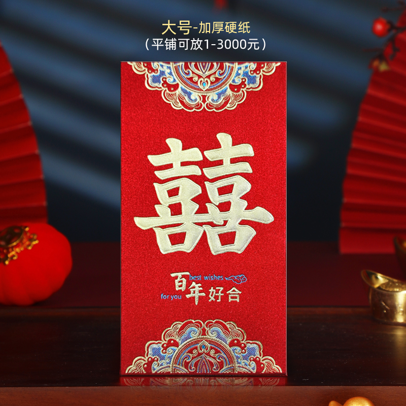 (6-piece set) Free shipping, brand new gilded frosted white board paper red envelopes, New Year birthday red envelopes worth 1,000 yuan, wedding return gifts pic 2