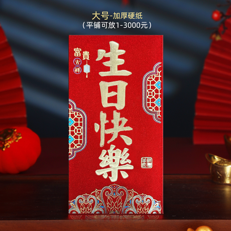 (6-piece set) Free shipping, brand new gilded frosted white board paper red envelopes, New Year birthday red envelopes worth 1,000 yuan, wedding return gifts pic 5