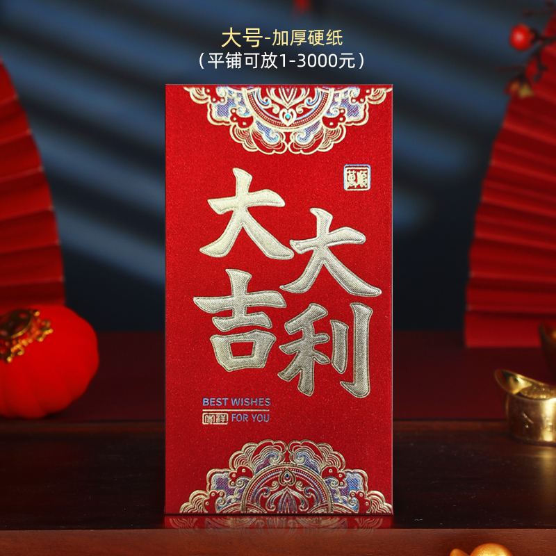 (6-piece set) Free shipping, brand new gilded frosted white board paper red envelopes, New Year birthday red envelopes worth 1,000 yuan, wedding return gifts pic 4