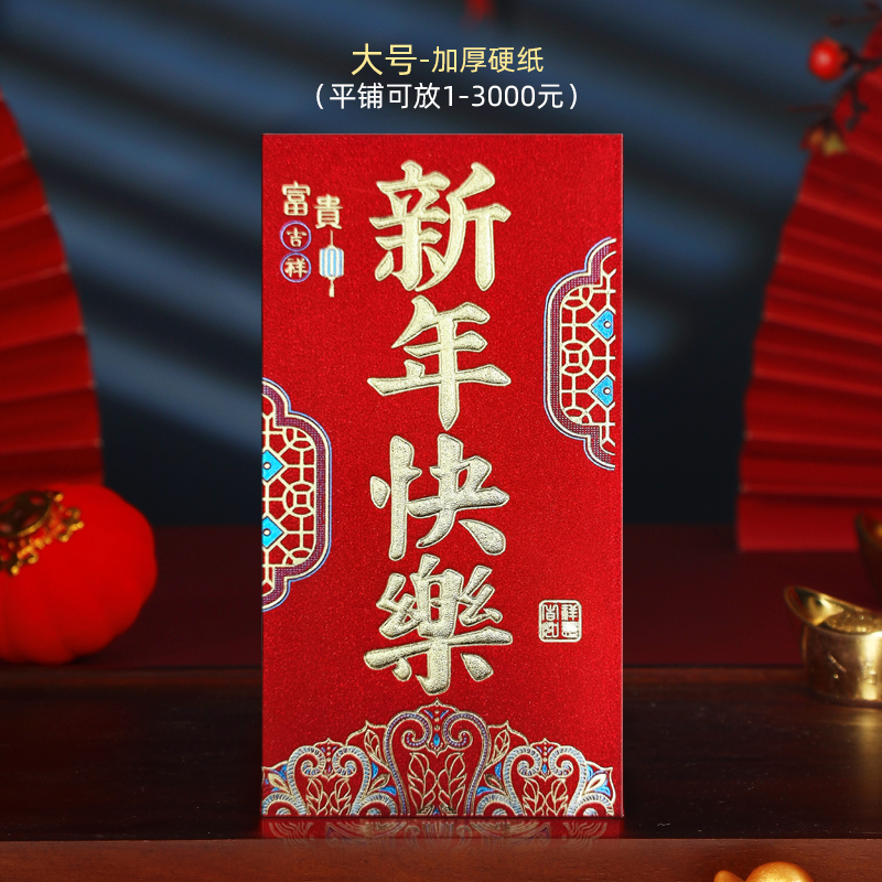 (6-piece set) Free shipping, brand new gilded frosted white board paper red envelopes, New Year birthday red envelopes worth 1,000 yuan, wedding return gifts pic 1