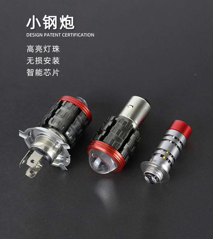 摩托车透镜射灯内置前大灯电动车led灯H4远近光一体双色改装灯泡详情2